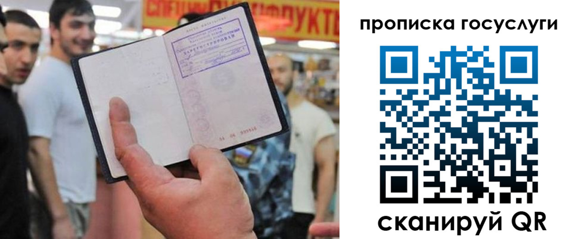 где прописаться в Вяземском