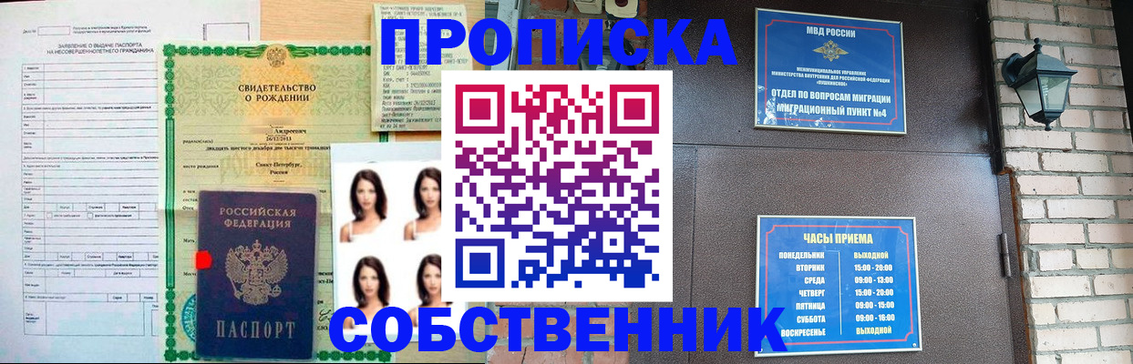 временная регистрация адрес в Вяземском