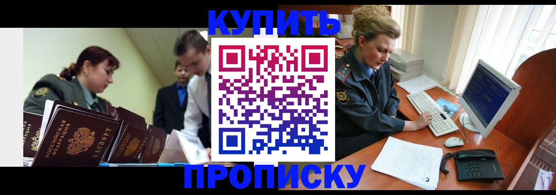 временная регистрация недорого в Вяземском