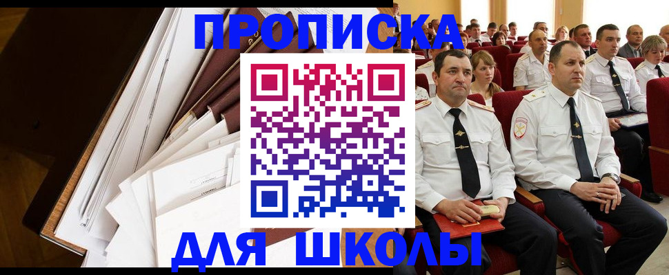 регистрация для дет. сада в Вяземском