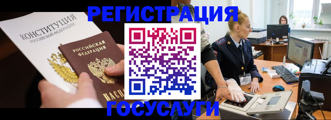 временная регистрация надежно в Вяземском