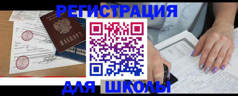 купить прописку в Вяземском