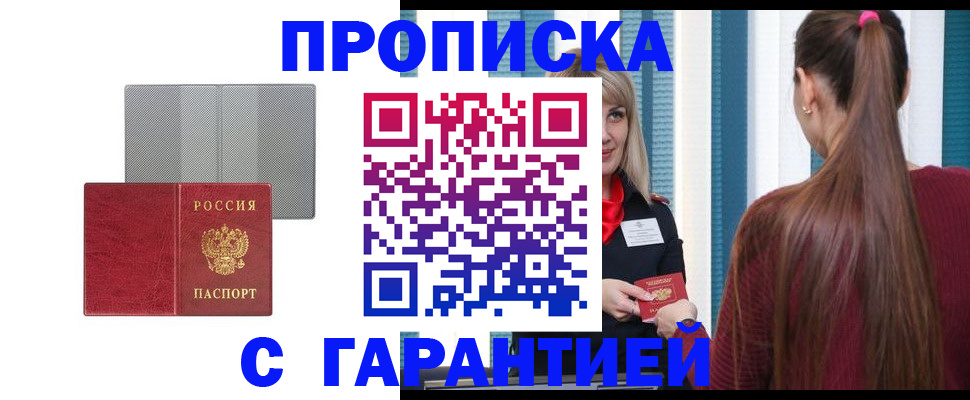 временная регистрация собственник в Вяземском