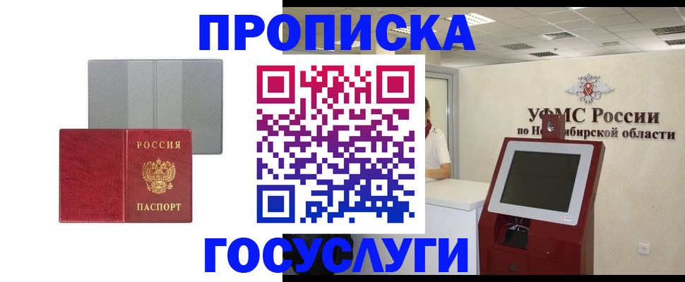 прописка паспорт в Вяземском