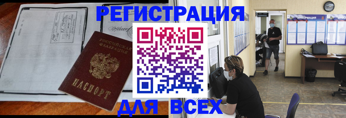 регистрация для дет. сада в Вяземском
