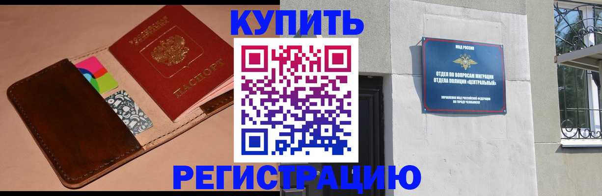 прописка в квартире в Вяземском